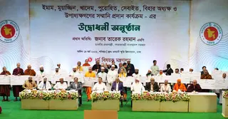 ধর্মগুরুদের সম্মানি ভাতা প্রদান উদ্বোধন করলেন প্রধানমন্ত্রী